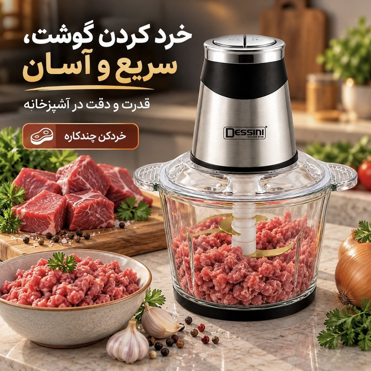 خردکن 3000 میلیلیتر دسینی مدل KD-222